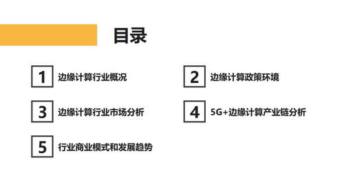 5G賦能工業(yè)互聯(lián)網 邊緣計算與數(shù)據(jù)服務的融合創(chuàng)新